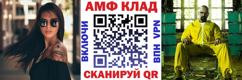 АМФ 98%  Купить где  Андреаполь 