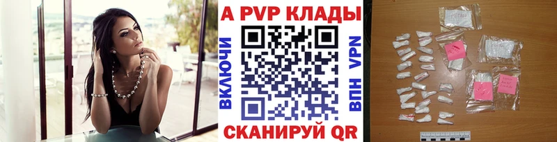 Alpha PVP кристаллы  Купить  Андреаполь 