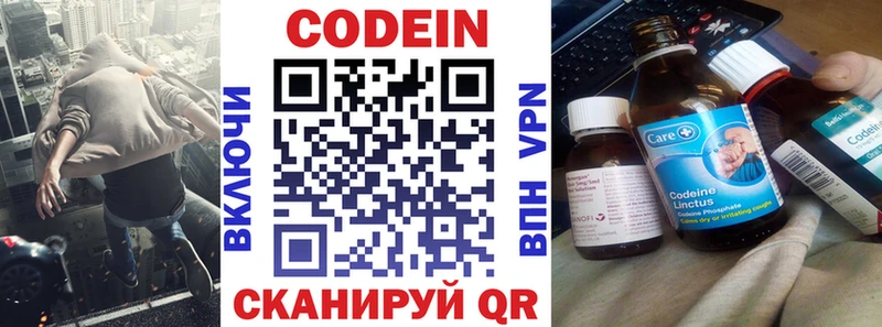 Codein Purple Drank  Купить где  Андреаполь 