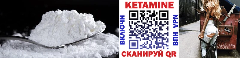 Кетамин VHQ  Купить где  Андреаполь 