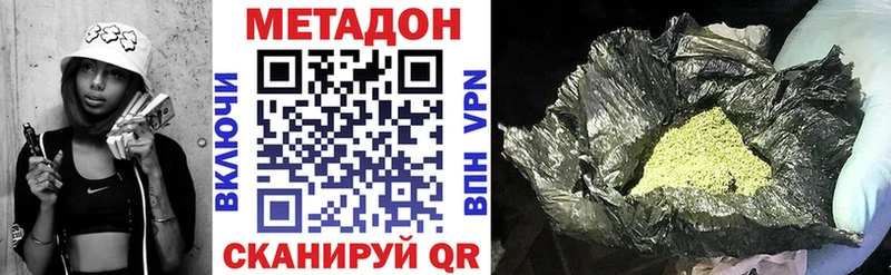Купить закладки  Андреаполь  МЕТАДОН кристалл 